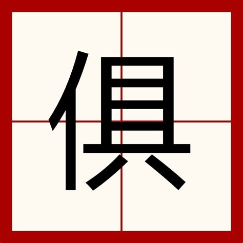 宸 字義